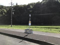 「戸祢」バス停留所