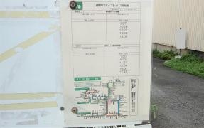 「東工業前」バス停留所