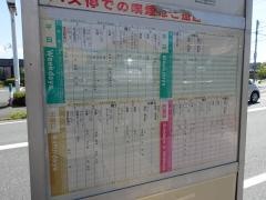 「室見が丘入口」バス停留所