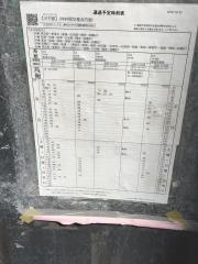 「川下原」バス停留所
