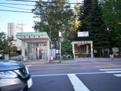 中島公園駅