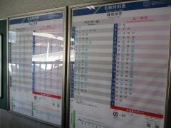 六軒駅