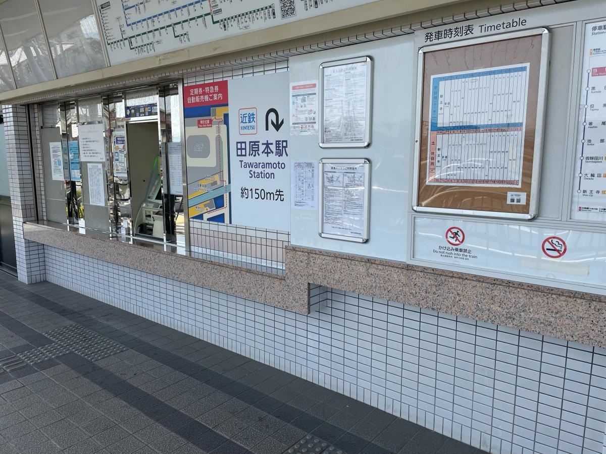 西田原本