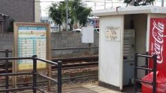 昭和町駅