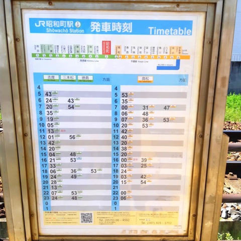 昭和町駅：投稿ユーザー写真集／ホームメイト