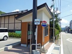 「国府駅前」バス停留所