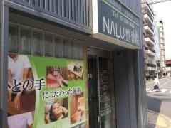 ナルー整骨院