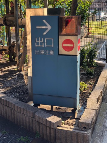 らん花園