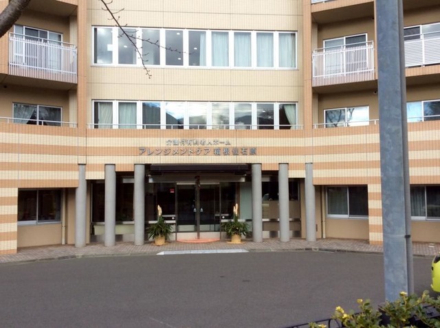 アレンジメントケア箱根仙石原 施設外観