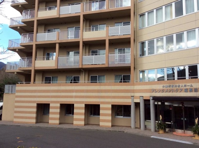 アレンジメントケア箱根仙石原 施設外観