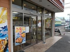 ほっともっと　尾張旭庄中町店