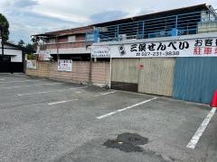 老舗　三俣せんべい　本店