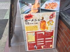 ホルモン・焼肉　魂