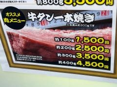 鉄板居酒屋　楽笑