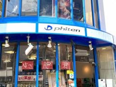 ファイテンショップ　大東店