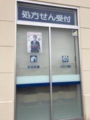 クオール薬局　イーアスつくば店