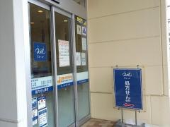 クオール薬局　イーアスつくば店