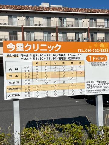 カサボニータ海老名 看板