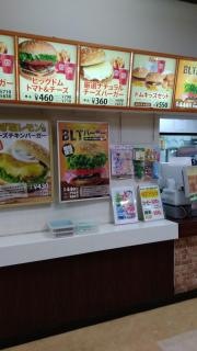 ドムドムハンバーガー　長吉店