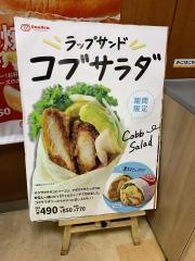 ドムドムハンバーガー　長吉店