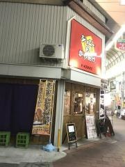ジョニーのからあげ土居駅前店