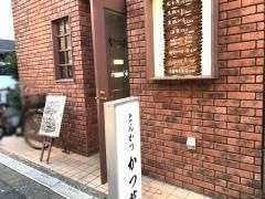 かつ花