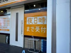 北生駒整骨院　東生駒院