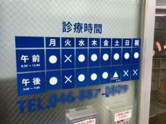 いっきづか鍼灸接骨院