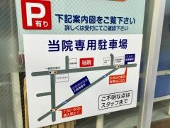 いっきづか鍼灸接骨院