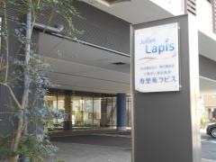 特別養護老人ホーム寿里苑ラピス