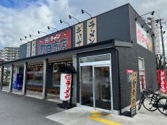 町田商店　伊丹中野店