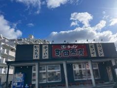 町田商店　伊丹中野店