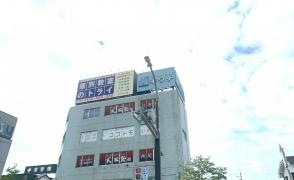 個別教室のトライ　西尾駅前校