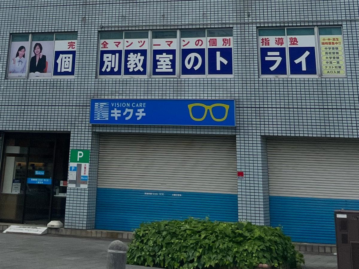 個別指導塾のトライです