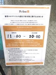 ペッツファースト　吉祥寺サンロード店