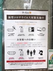 ペッツファースト　吉祥寺サンロード店
