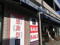 葉山ガーデン小田原店