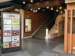 田楽屋