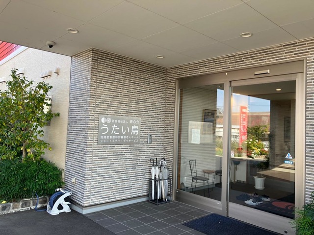 地域密着型特別養護老人ホームうたい鳥
