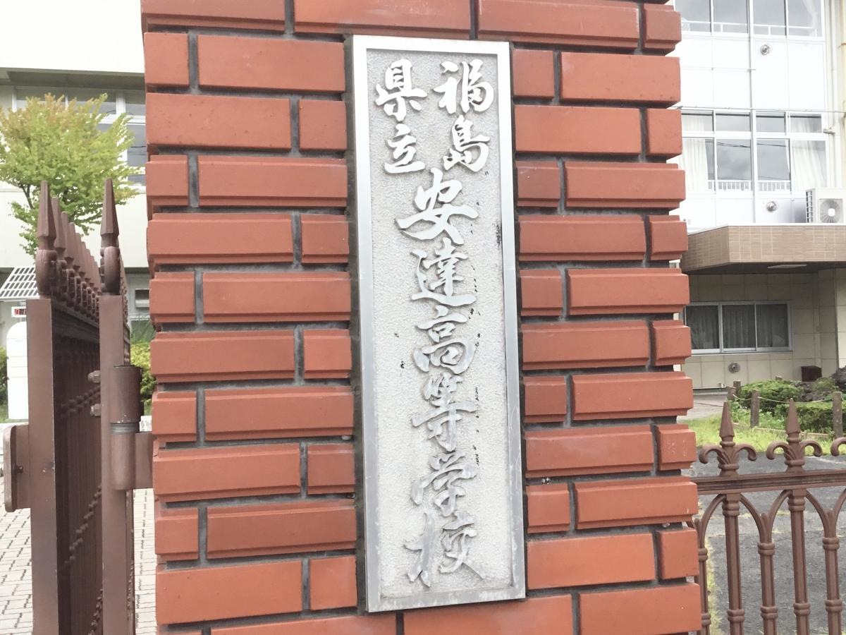 校門