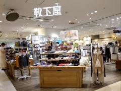 靴下屋宇都宮パセオ_施設外観