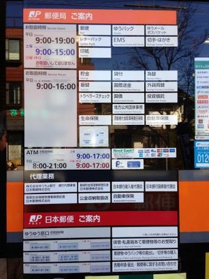 バンクマップ 坂戸郵便局 坂戸市