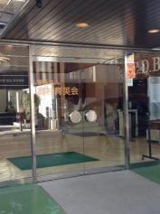 国際観光専門学校