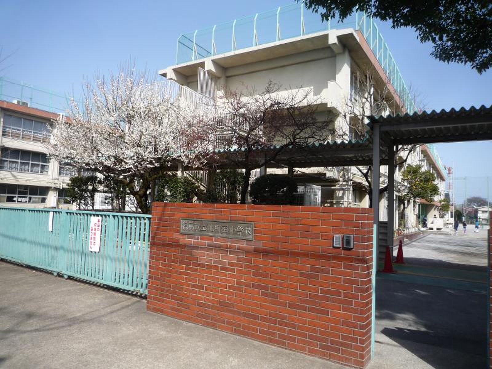 練馬 区立 北町 西 小学校