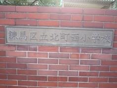 北町西小学校