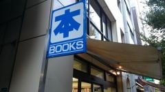 トミタＢｏｏｋｓ