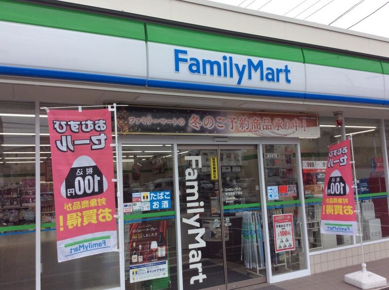 ファミリーマート