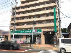 ドラッグセイムス　鶴巻店