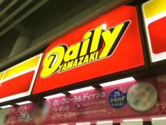 デイリーヤマザキ　パシフィコ横浜店