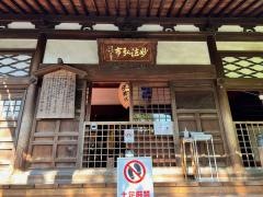 妙立寺